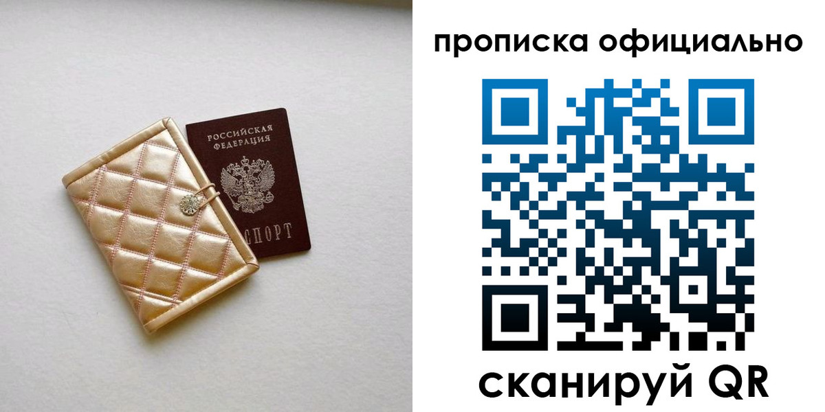 временная регистрация в квартире в Тосно