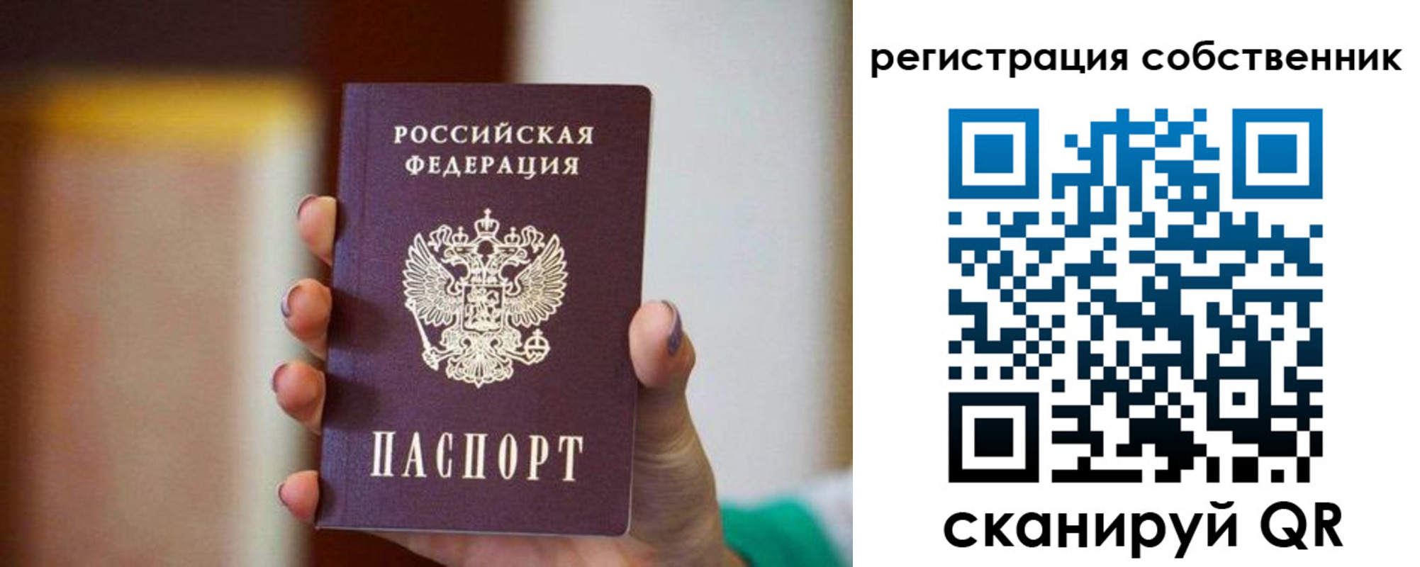 пропишу в квартире в Тосно