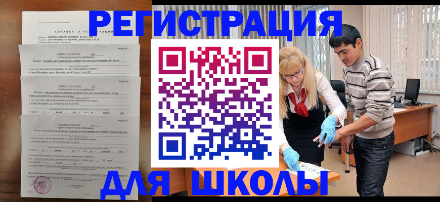 временная регистрация купить в Тосно