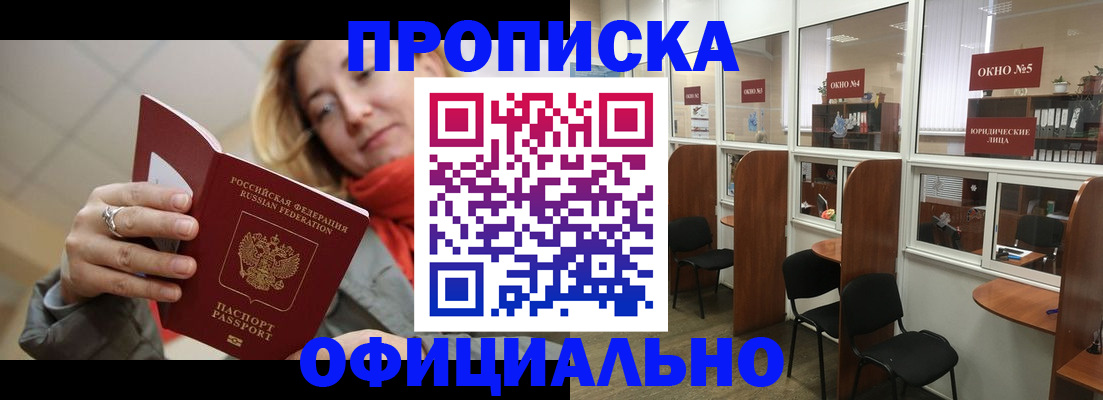 временная регистрация адрес в Тосно